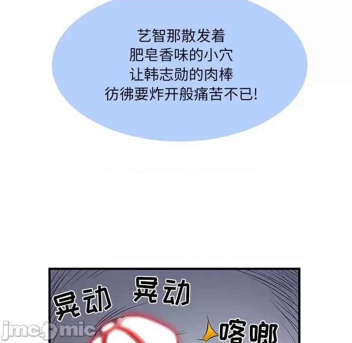 刺激的部队生活 刺激的部队生活-第 30 话 刺激的部队生活 第65页