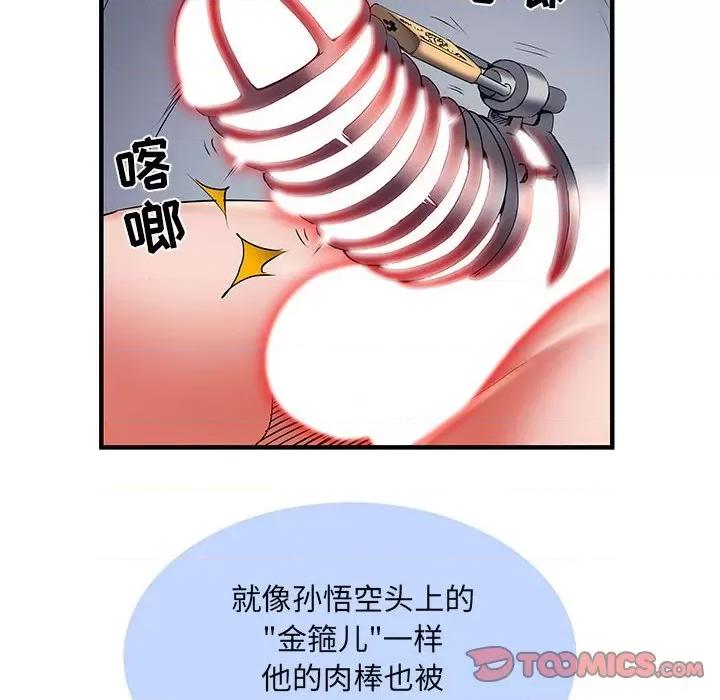 刺激的部队生活 刺激的部队生活-第 30 话 刺激的部队生活 第66页