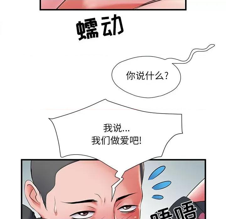 刺激的部队生活 刺激的部队生活-第 30 话 刺激的部队生活 第68页