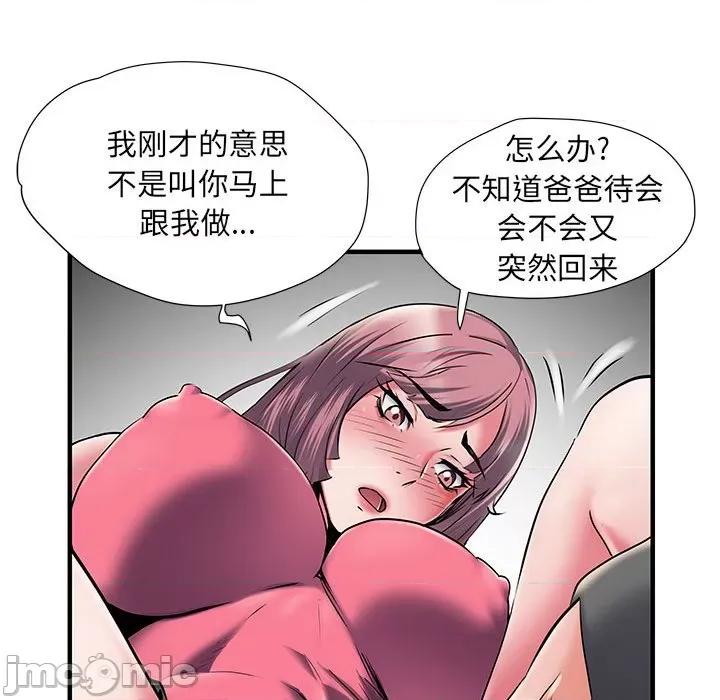 刺激的部队生活 刺激的部队生活-第 30 话 刺激的部队生活 第70页