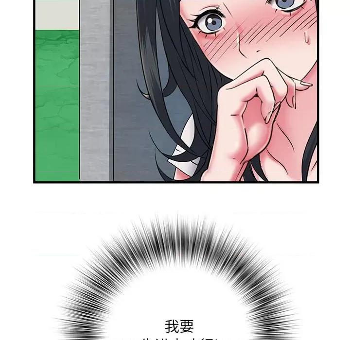 刺激的部队生活 刺激的部队生活-第 30 话 刺激的部队生活 第74页