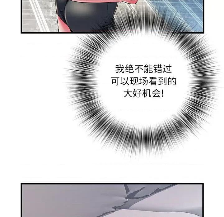 刺激的部队生活 刺激的部队生活-第 30 话 刺激的部队生活 第76页