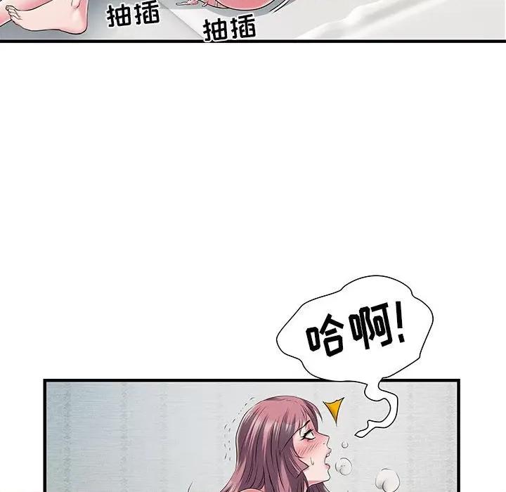 刺激的部队生活 刺激的部队生活-第 30 话 刺激的部队生活 第84页