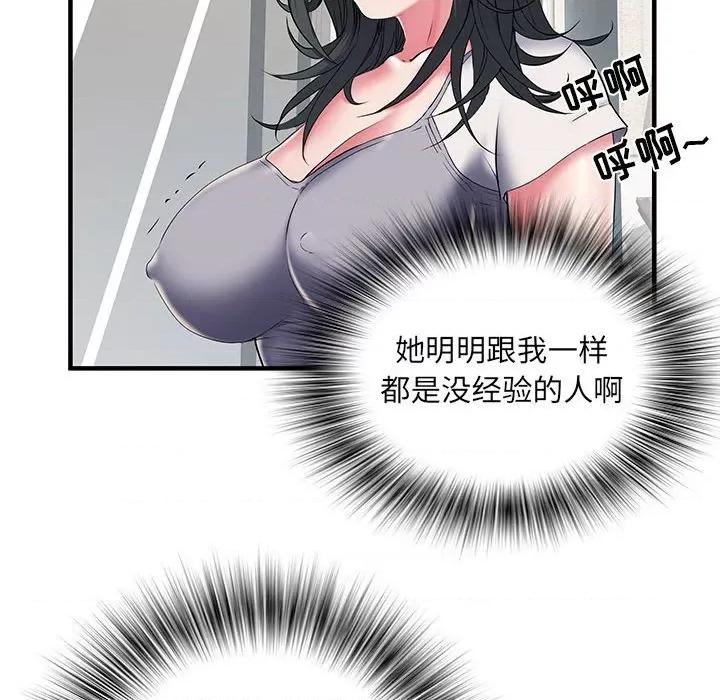 刺激的部队生活 刺激的部队生活-第 30 话 刺激的部队生活 第93页
