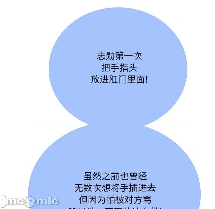 刺激的部队生活 刺激的部队生活-第 30 话 刺激的部队生活 第105页