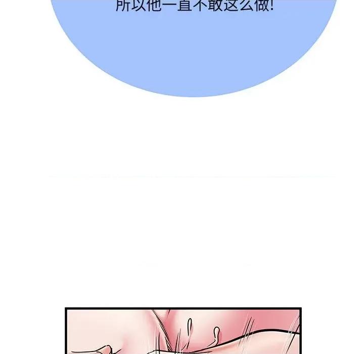 刺激的部队生活 刺激的部队生活-第 30 话 刺激的部队生活 第106页