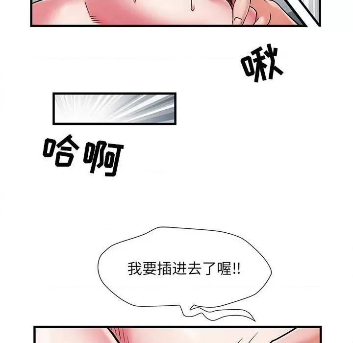 刺激的部队生活 刺激的部队生活-第 30 话 刺激的部队生活 第111页