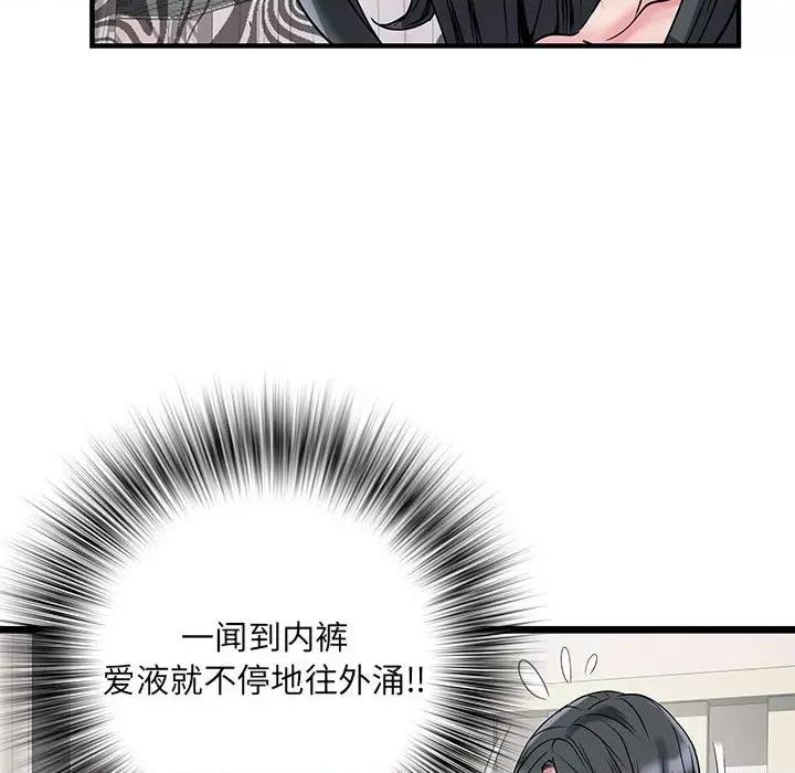 刺激的部队生活 刺激的部队生活-32 刺激的部队生活 第8页