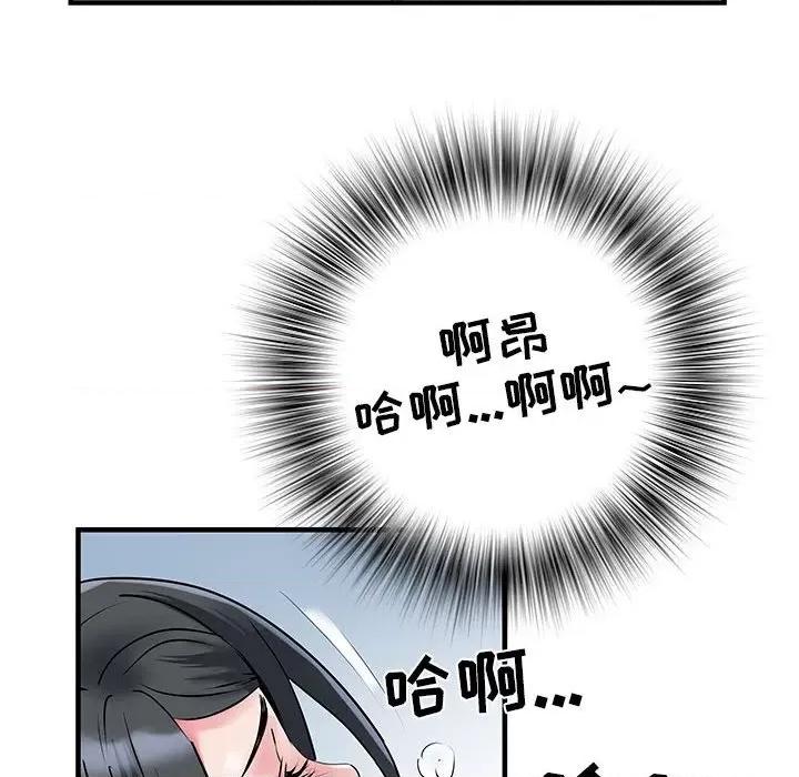 刺激的部队生活 刺激的部队生活-32 刺激的部队生活 第16页