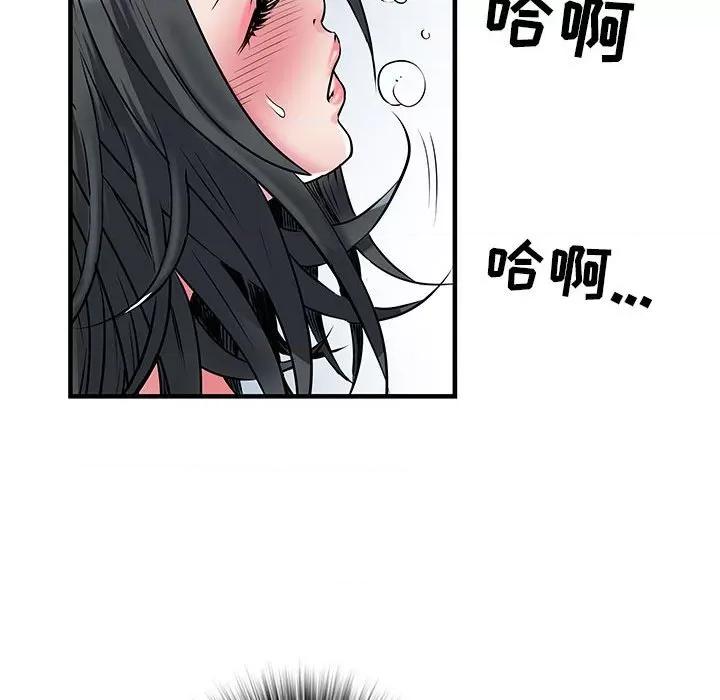 刺激的部队生活 刺激的部队生活-32 刺激的部队生活 第17页