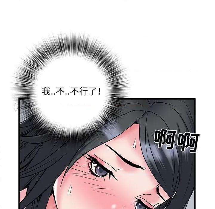 刺激的部队生活 刺激的部队生活-32 刺激的部队生活 第21页