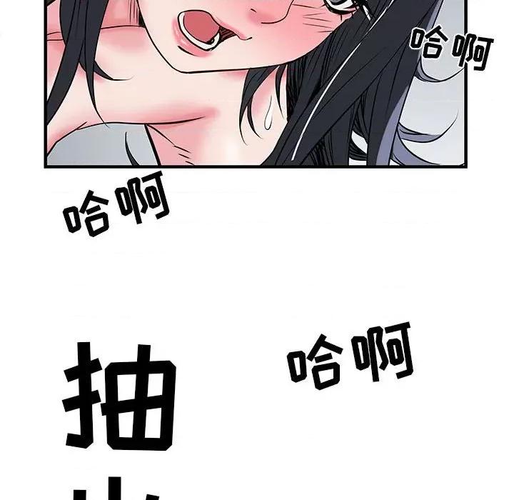 刺激的部队生活 刺激的部队生活-32 刺激的部队生活 第22页
