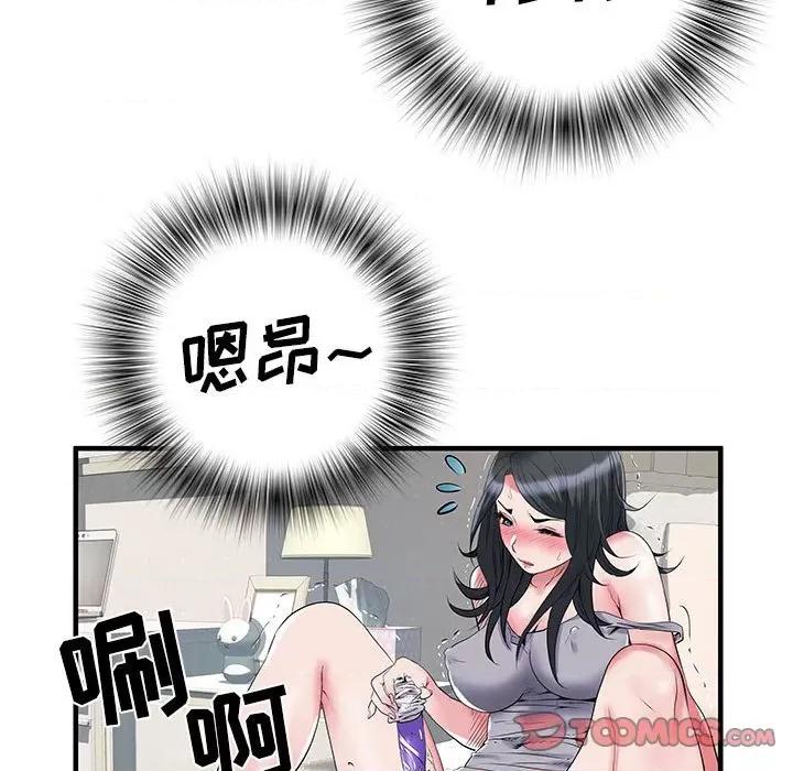 刺激的部队生活 刺激的部队生活-32 刺激的部队生活 第24页