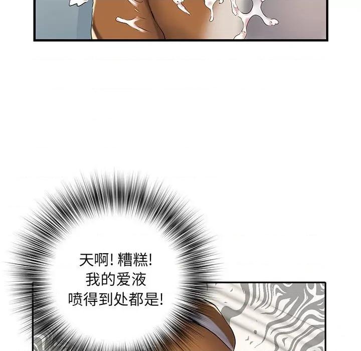 刺激的部队生活 刺激的部队生活-32 刺激的部队生活 第27页
