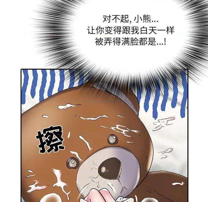 刺激的部队生活 刺激的部队生活-32 刺激的部队生活 第29页