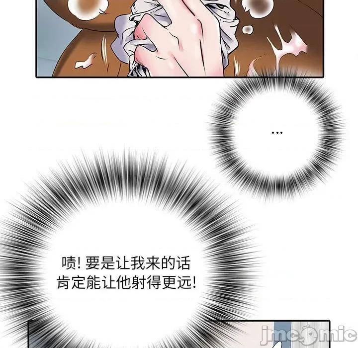刺激的部队生活 刺激的部队生活-32 刺激的部队生活 第30页