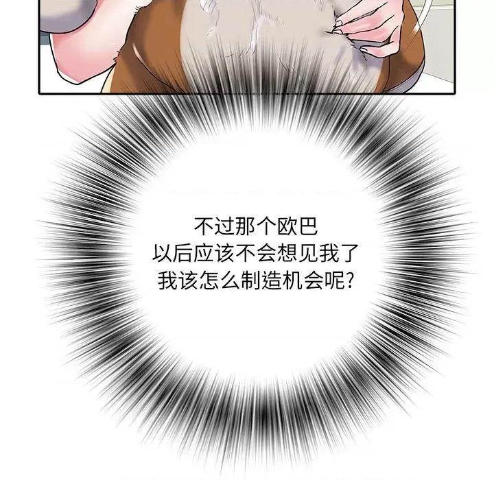 刺激的部队生活 刺激的部队生活-32 刺激的部队生活 第32页