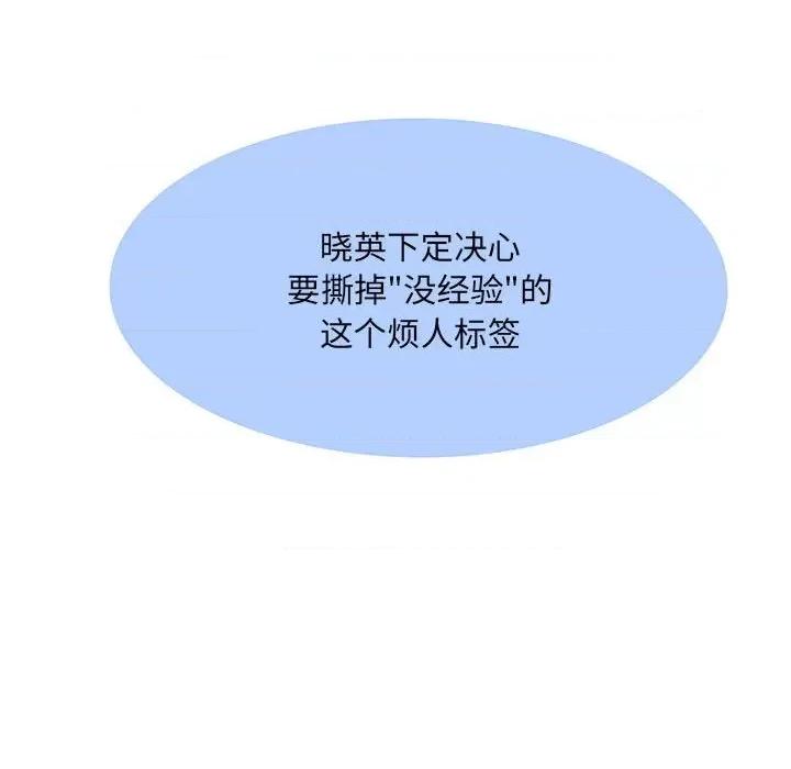 刺激的部队生活 刺激的部队生活-32 刺激的部队生活 第33页
