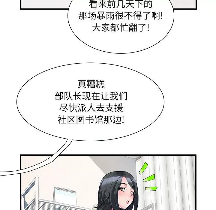 刺激的部队生活 刺激的部队生活-32 刺激的部队生活 第38页