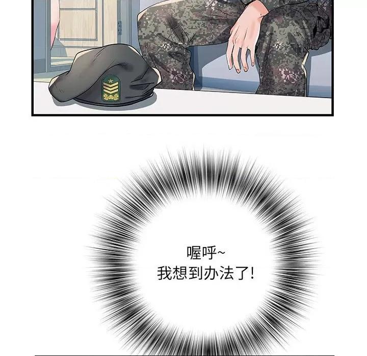 刺激的部队生活 刺激的部队生活-32 刺激的部队生活 第41页