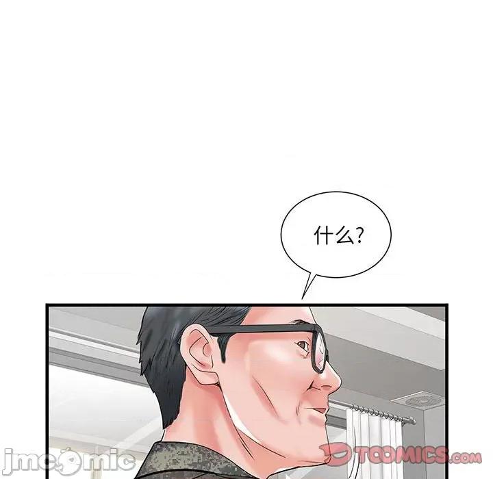 刺激的部队生活 刺激的部队生活-32 刺激的部队生活 第45页