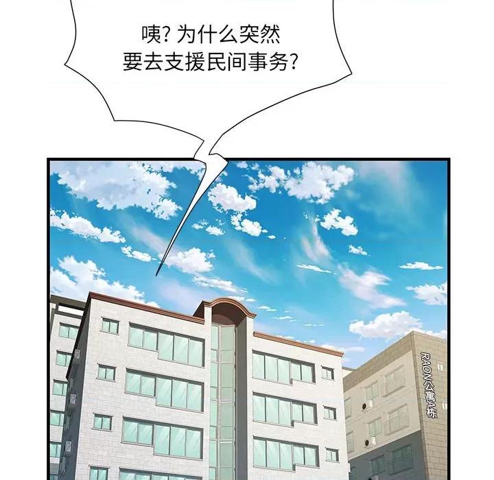刺激的部队生活 刺激的部队生活-32 刺激的部队生活 第48页