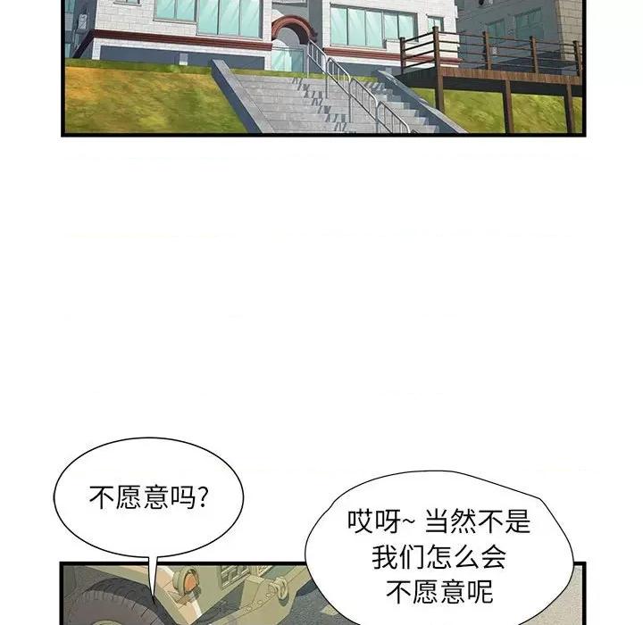 刺激的部队生活 刺激的部队生活-32 刺激的部队生活 第49页