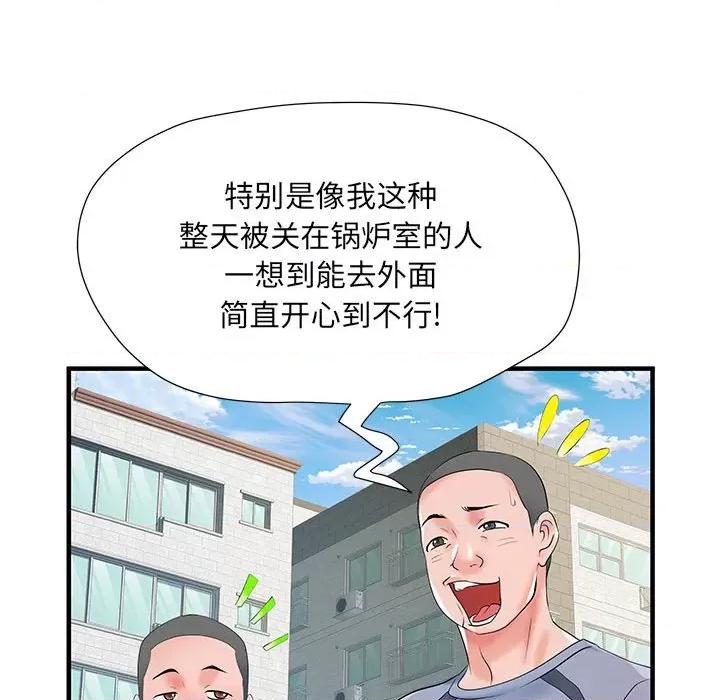 刺激的部队生活 刺激的部队生活-32 刺激的部队生活 第51页