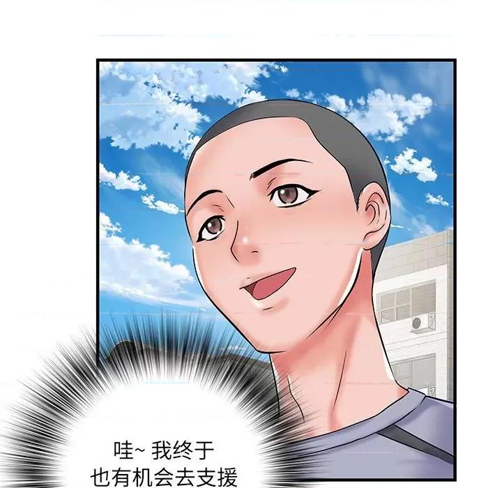 刺激的部队生活 刺激的部队生活-32 刺激的部队生活 第53页