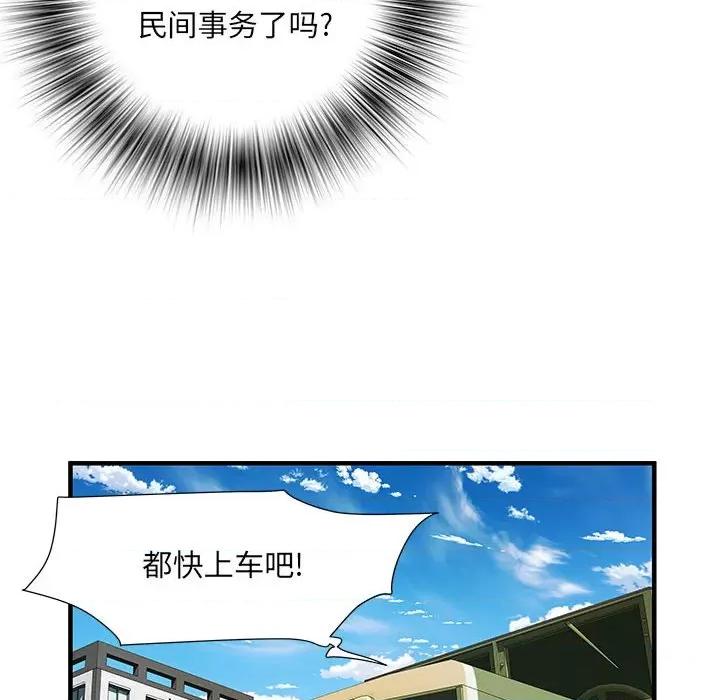 刺激的部队生活 刺激的部队生活-32 刺激的部队生活 第54页
