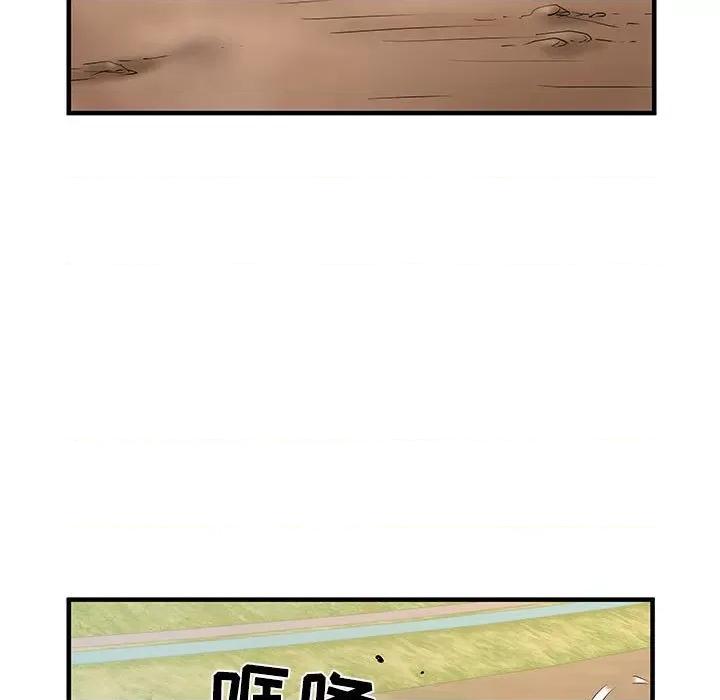 刺激的部队生活 刺激的部队生活-32 刺激的部队生活 第57页