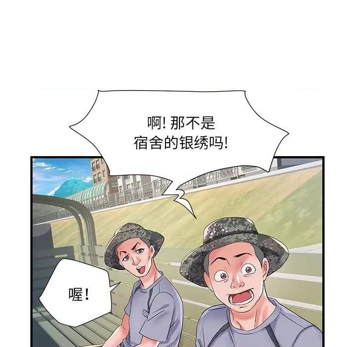 刺激的部队生活 刺激的部队生活-32 刺激的部队生活 第59页