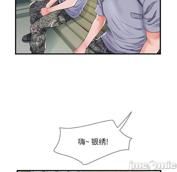 刺激的部队生活 刺激的部队生活-32 刺激的部队生活 第60页