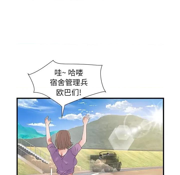 刺激的部队生活 刺激的部队生活-32 刺激的部队生活 第62页