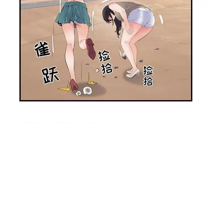 刺激的部队生活 刺激的部队生活-32 刺激的部队生活 第63页