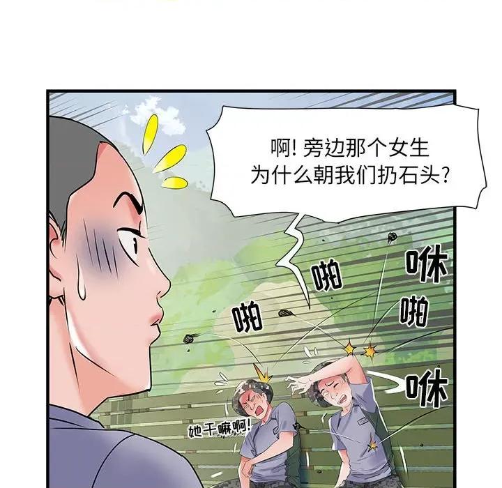 刺激的部队生活 刺激的部队生活-32 刺激的部队生活 第64页