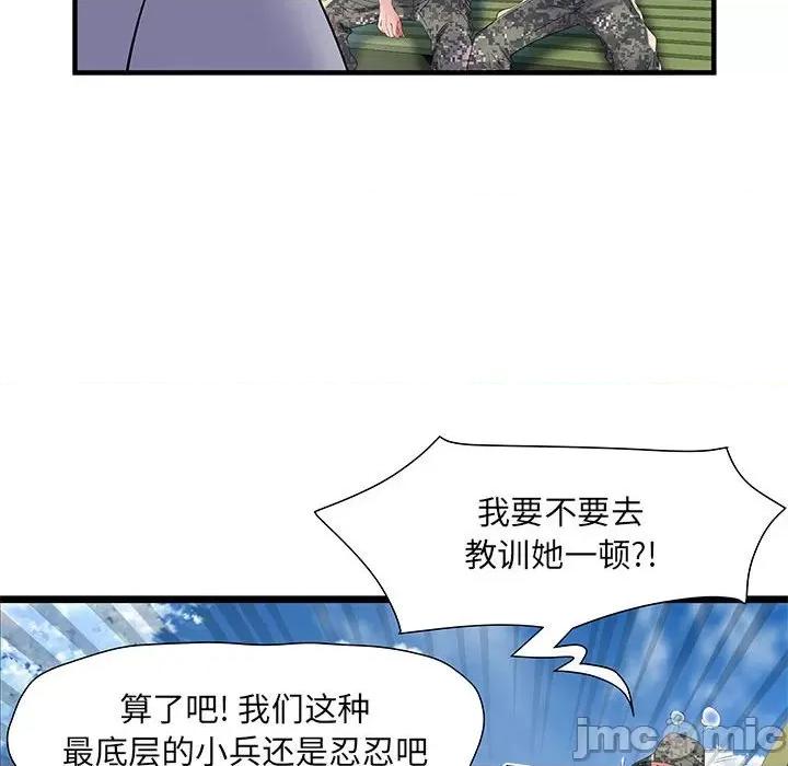 刺激的部队生活 刺激的部队生活-32 刺激的部队生活 第65页