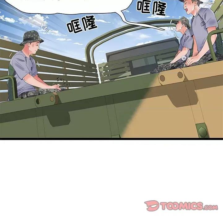 刺激的部队生活 刺激的部队生活-32 刺激的部队生活 第66页
