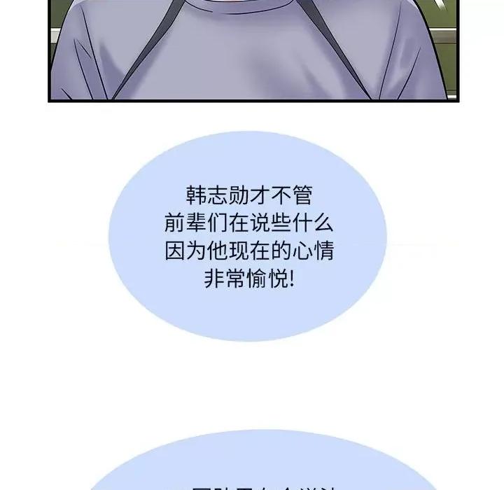 刺激的部队生活 刺激的部队生活-32 刺激的部队生活 第68页