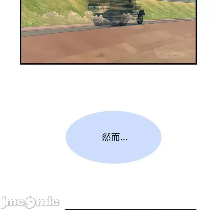 刺激的部队生活 刺激的部队生活-32 刺激的部队生活 第70页