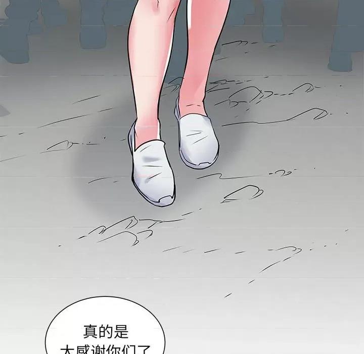 刺激的部队生活 刺激的部队生活-32 刺激的部队生活 第74页