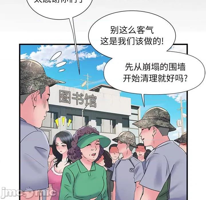 刺激的部队生活 刺激的部队生活-32 刺激的部队生活 第75页