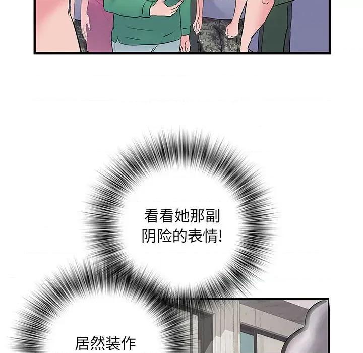刺激的部队生活 刺激的部队生活-32 刺激的部队生活 第76页