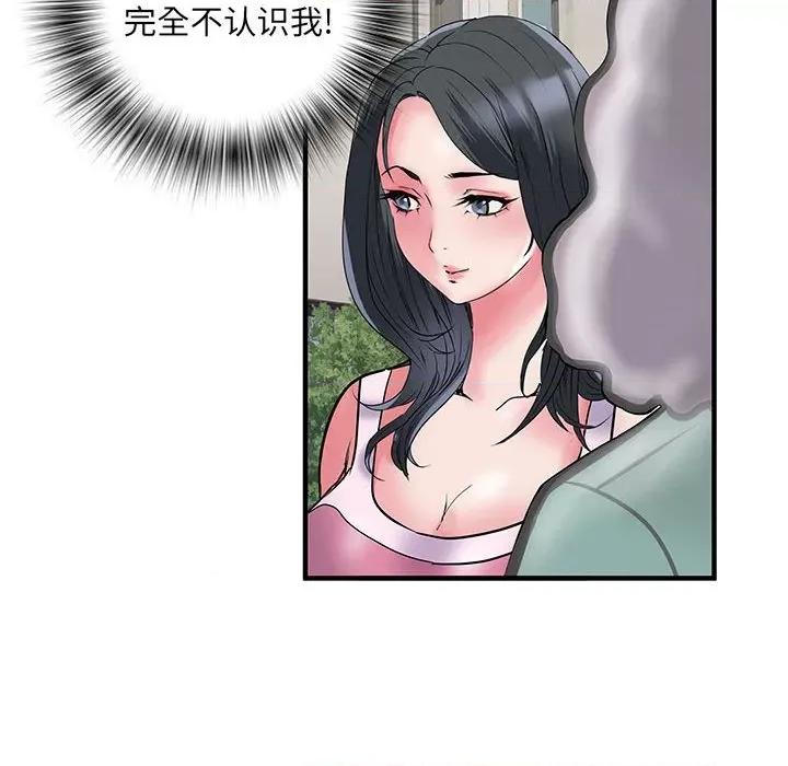 刺激的部队生活 刺激的部队生活-32 刺激的部队生活 第77页