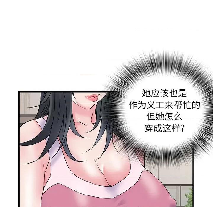 刺激的部队生活 刺激的部队生活-32 刺激的部队生活 第78页