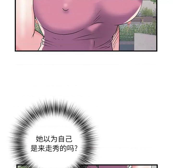 刺激的部队生活 刺激的部队生活-32 刺激的部队生活 第79页