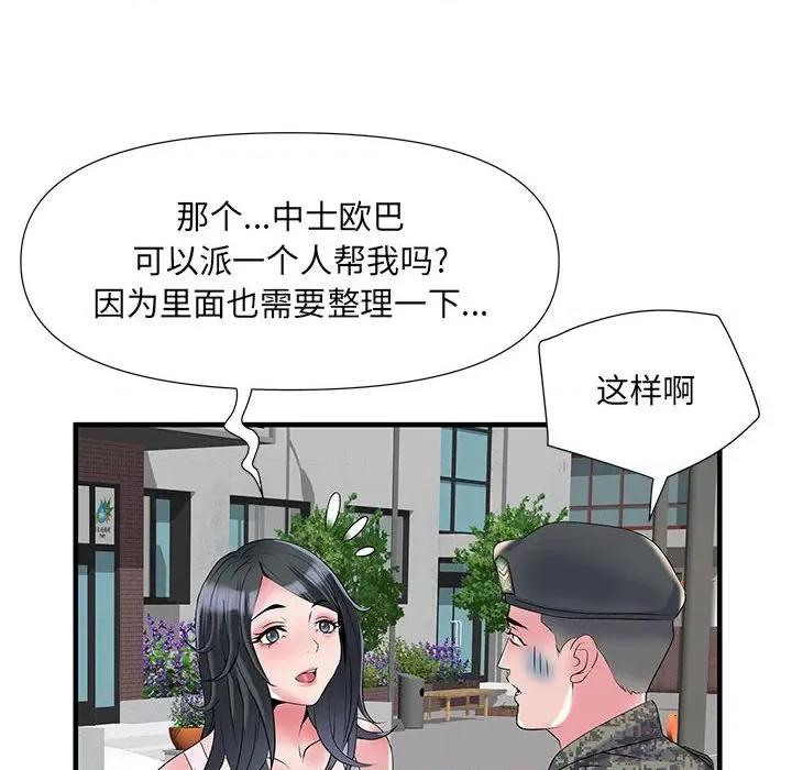 刺激的部队生活 刺激的部队生活-32 刺激的部队生活 第81页