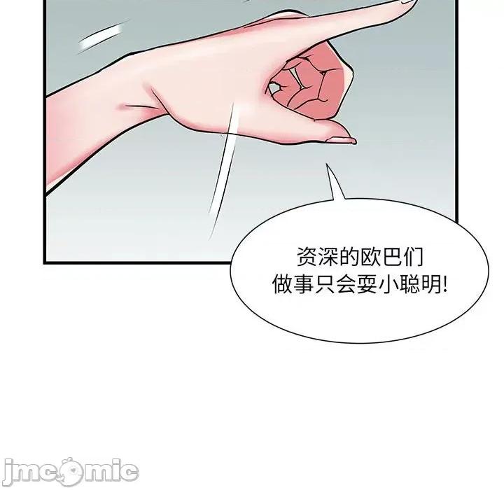 刺激的部队生活 刺激的部队生活-32 刺激的部队生活 第85页