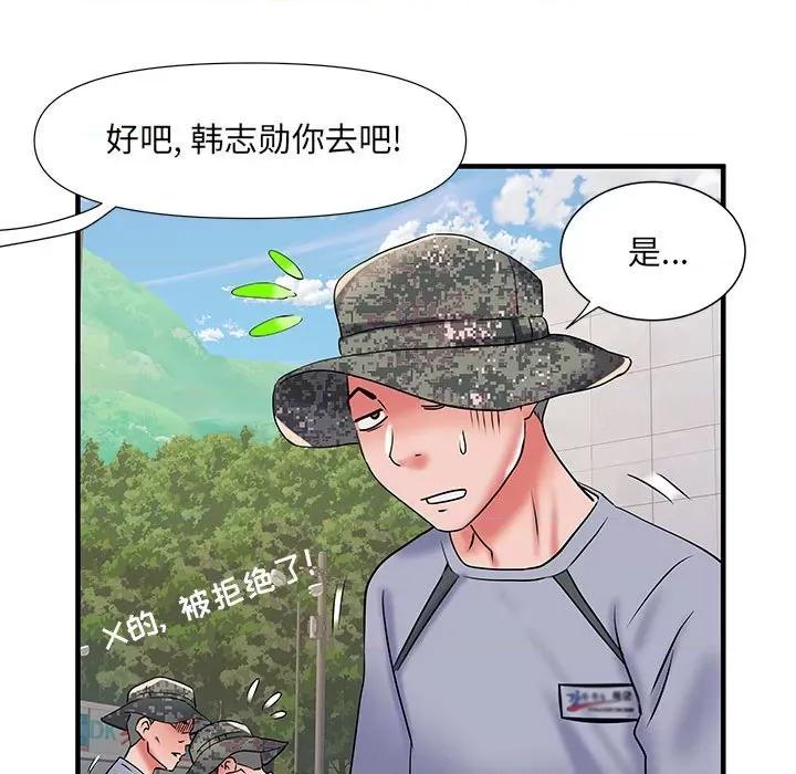 刺激的部队生活 刺激的部队生活-32 刺激的部队生活 第86页