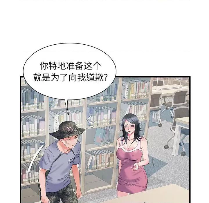 刺激的部队生活 刺激的部队生活-32 刺激的部队生活 第92页